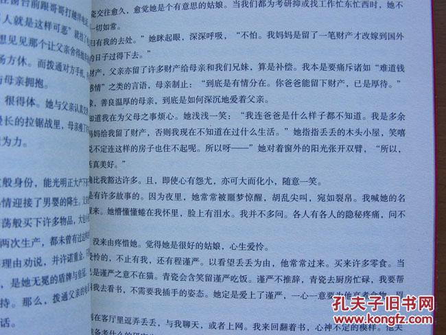 正版 相见欢