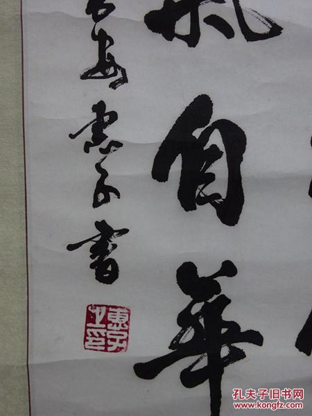 【手写原画】书画作品《才如湖海文始伟,腹有诗书气自华》书法