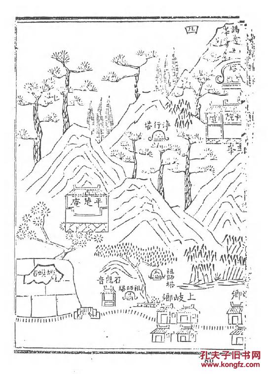 地方志----鼓山志 (乾隆二十六年版 十四卷首一卷 黄任 修辑 中国佛寺
