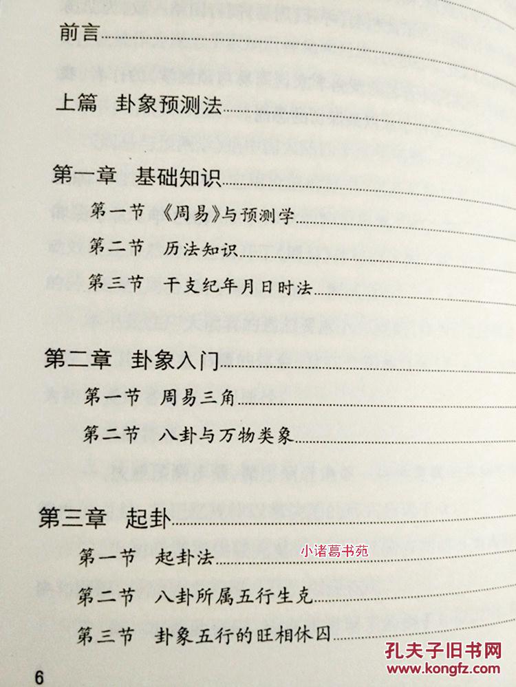 六爻什么原理_六爻都叫什么