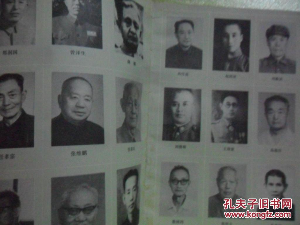 辽沈战役亲历记原国民党将领的回忆