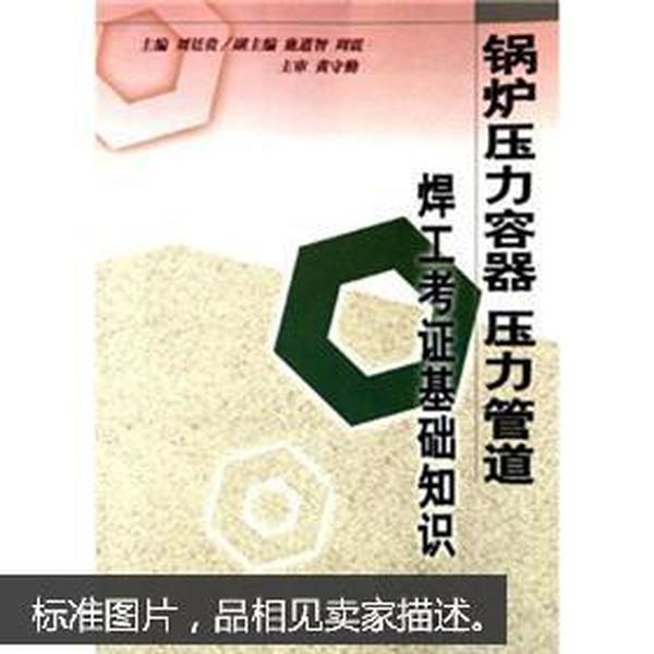 容器焊工招聘_网上招聘电焊工8000 10000的工资,是真的吗(5)