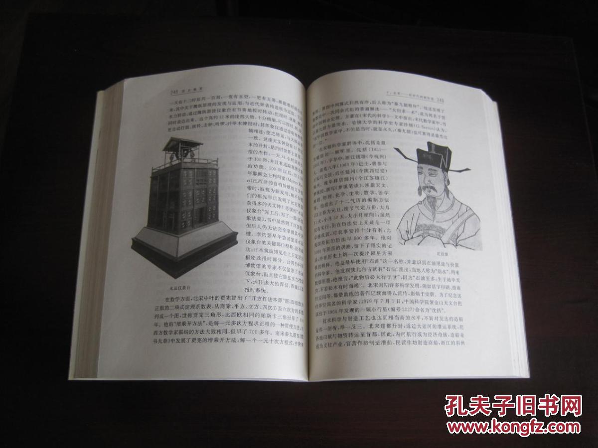 【图】《国史概要 (第三版)》樊树志\/著 (3版两