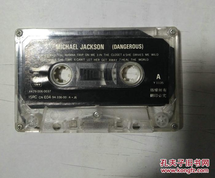 【图】Michael Jackson迈克尔杰克逊危险之旅