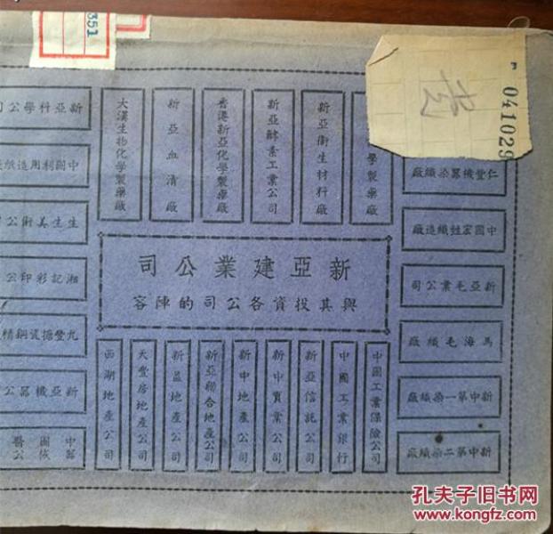 民国的上海经济总量_民国上海
