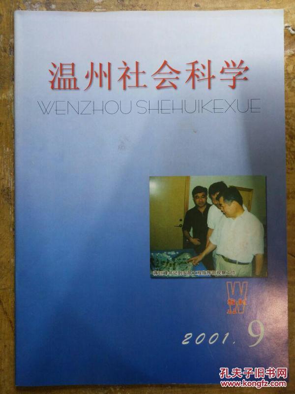 点击图片查看详情 温州的人口问题_温州最大的问题是人口和资本的流失,而不是建造万泉湖等等滨