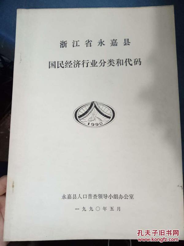 浙江省人口普查爱问_...事 黎璇,女,浙江慈溪人,1998年生,浙江传媒学院管理学院(2)