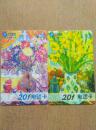 北京201电话卡P2002-7花瓶全套