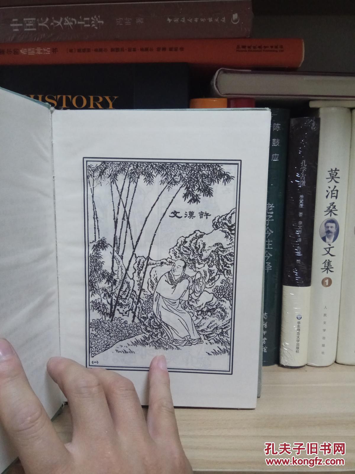 白蛇全传