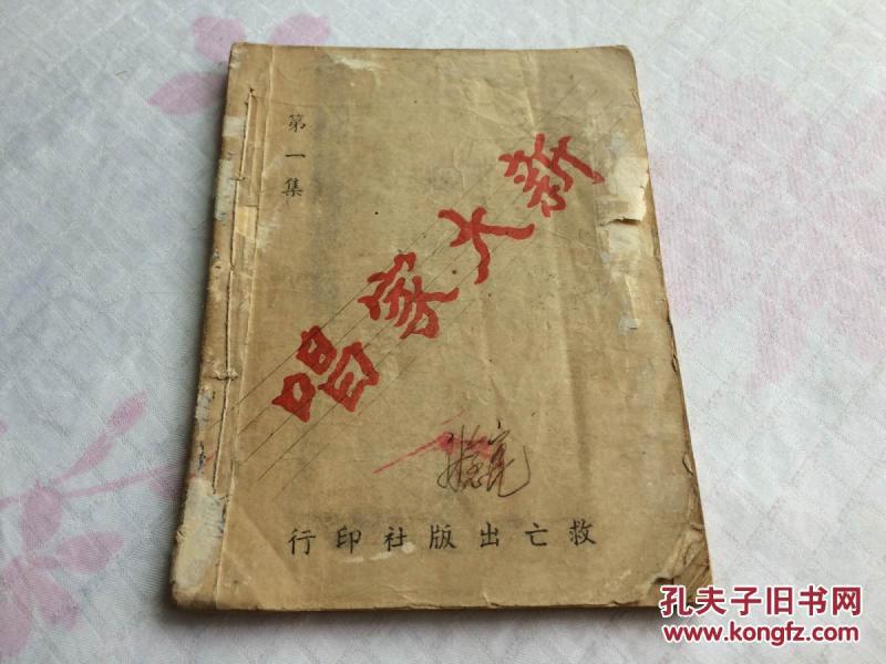 义勇军进行曲歌曲原唱mp3 p4YBAFfHnvCALrubAATSSdry8Fo240_n.jpg