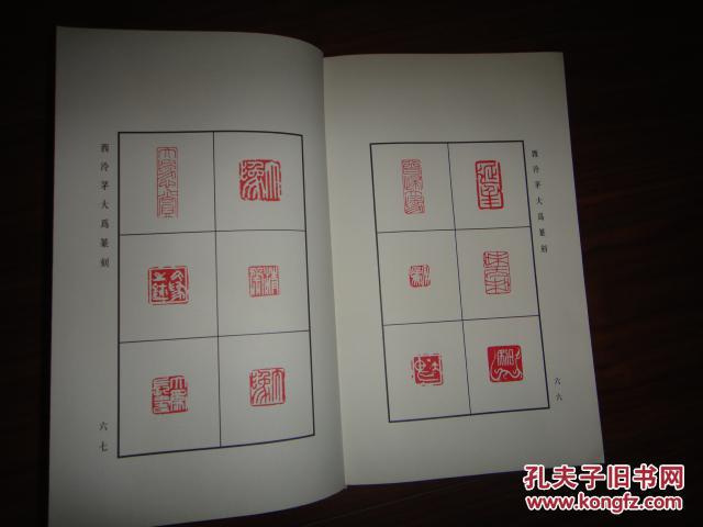 茅大为篆刻毛笔签名赠本