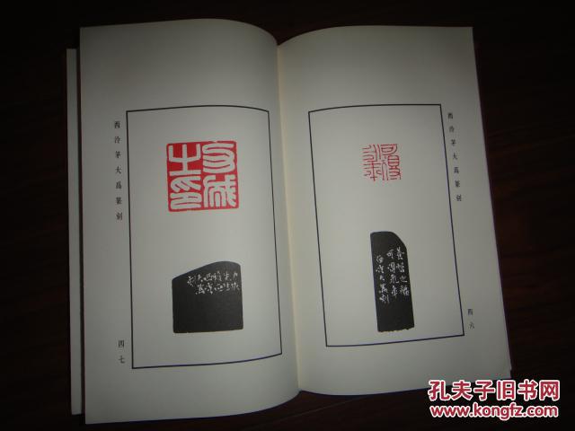 茅大为篆刻毛笔签名赠本