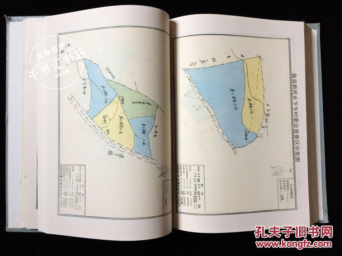 中国第五次人口普查_第五次人口普查图片