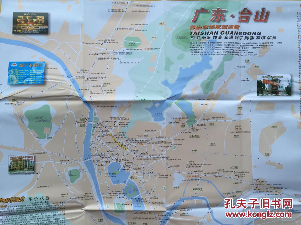 台山地图 台山市地图 江门地图 江门市地图 五邑地图