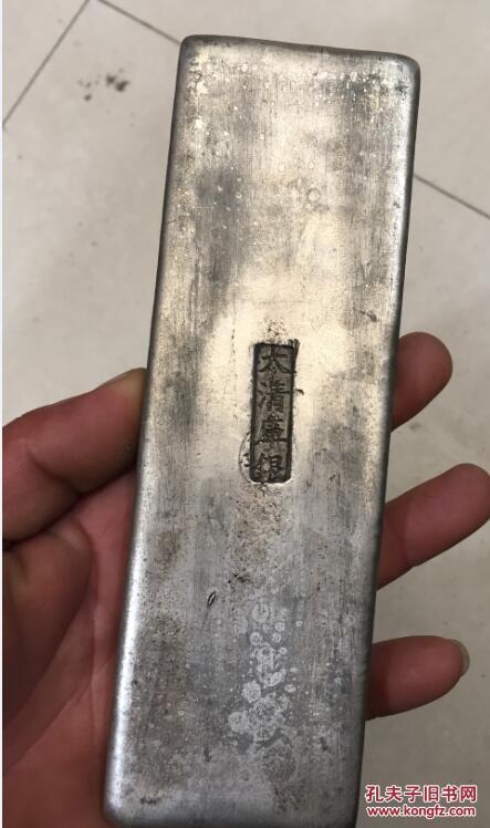 收来的老物件 大清库银 老银条 十二生肖银砖