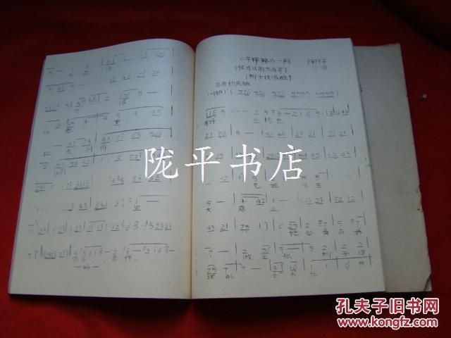 秦腔曲牌欢音跳门槛的曲谱_秦腔曲牌曲谱简谱(3)