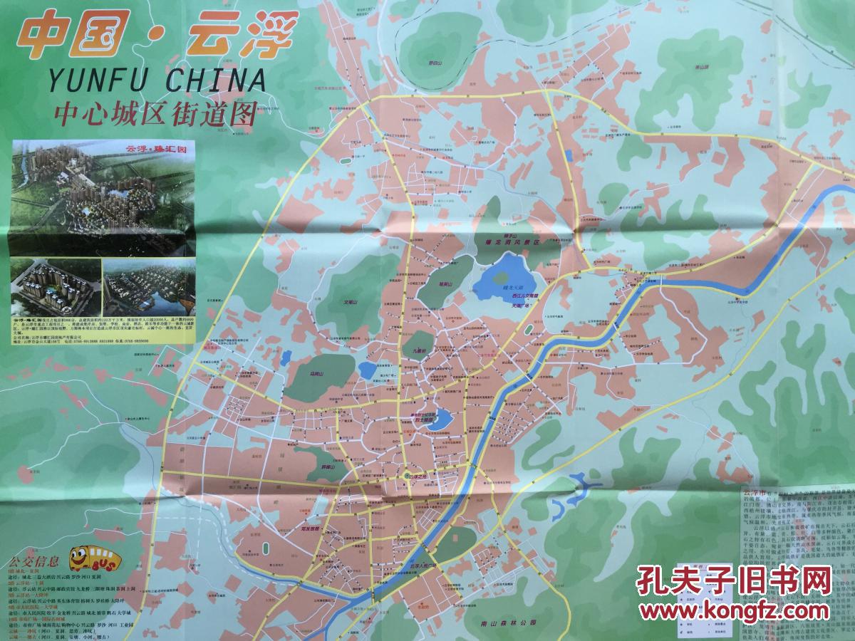 云浮地图云浮市地图云浮旅游图广东地图