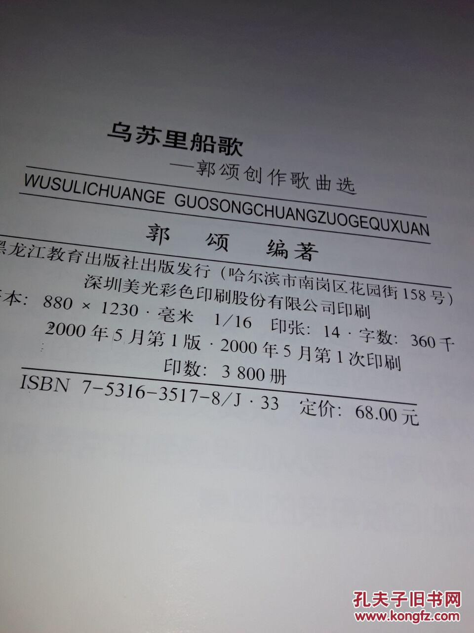 歌曲乌苏里船歌简谱_乌苏里船歌 简谱