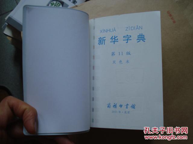 本字典收单字13000多个,明确区分繁体字