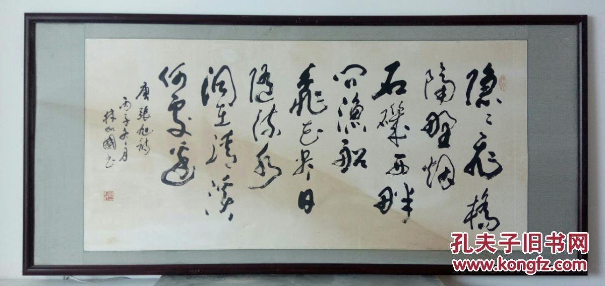 中国书法界泰斗 林加国老先生 书法一幅