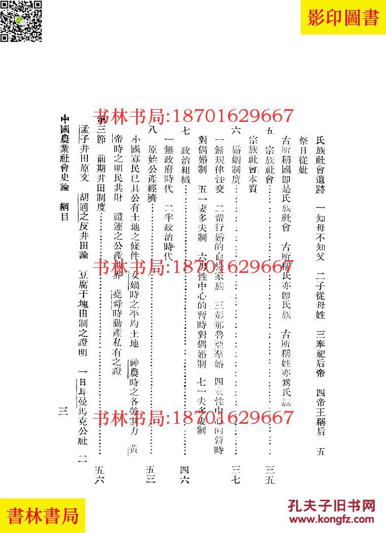 民国中国经济总量_民国旗袍(3)