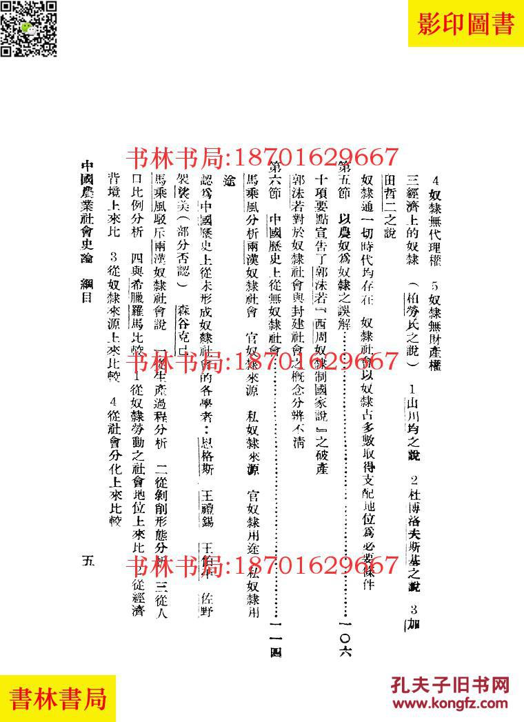 民国中国经济总量_民国旗袍(3)