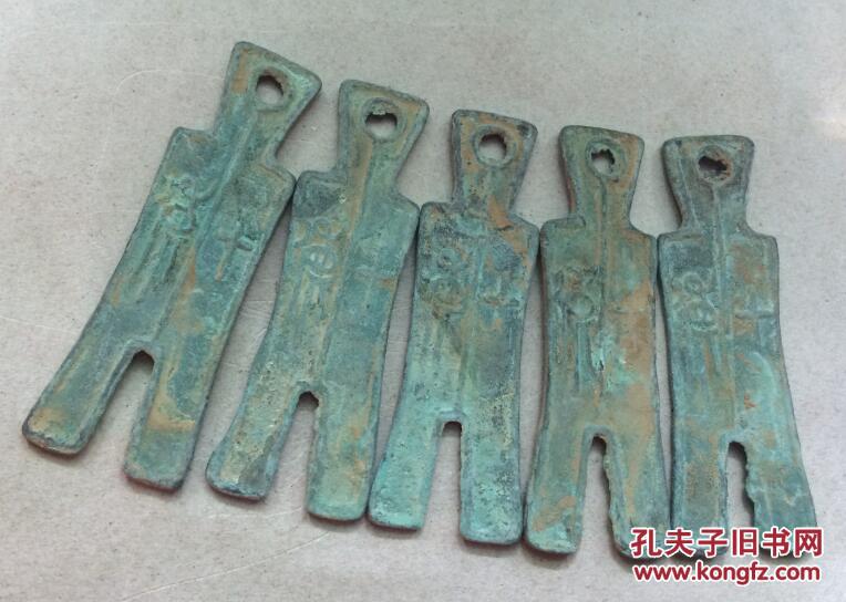 出土青铜老布币 5枚 青铜铲布 中国古代货币 战国晚期
