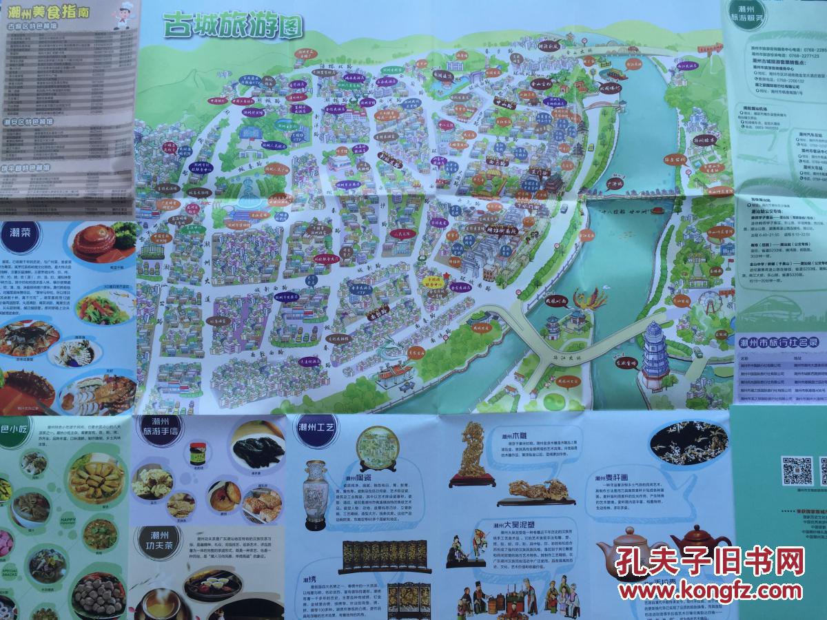 潮州手绘地图 潮州地图 潮州市地图 潮汕地图
