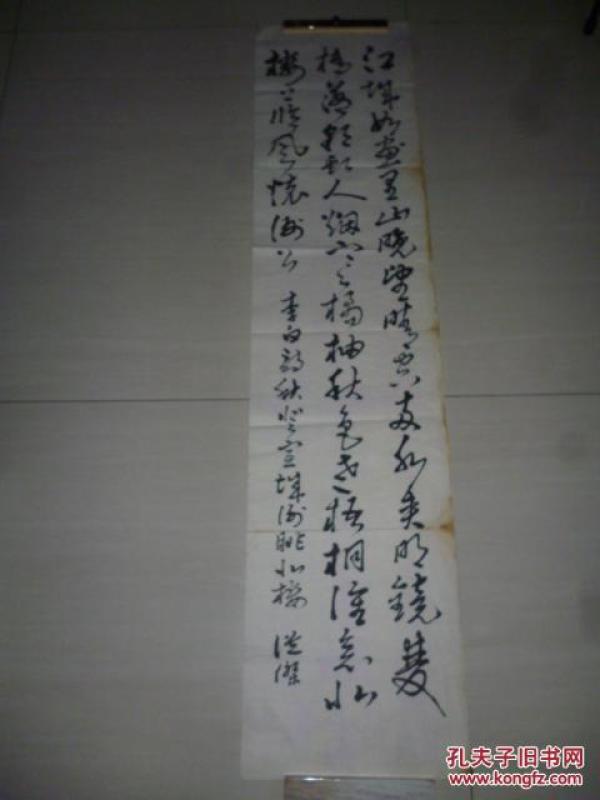 保真-书法家-温从杰-书法1幅.