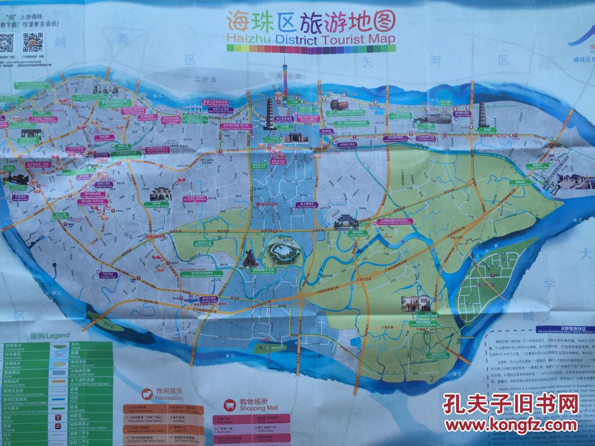 海珠区地图 海珠地图 广州地图 广州市地图 广东地图图片