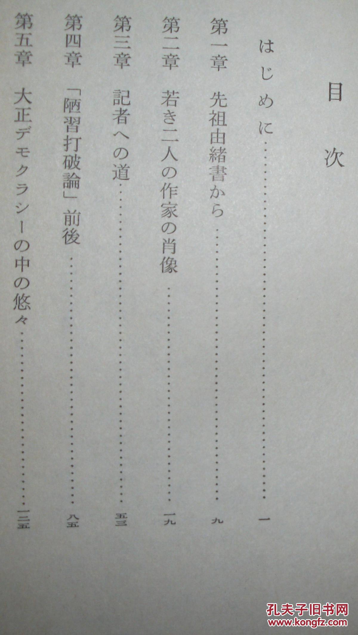 孙六人口_人口普查(3)
