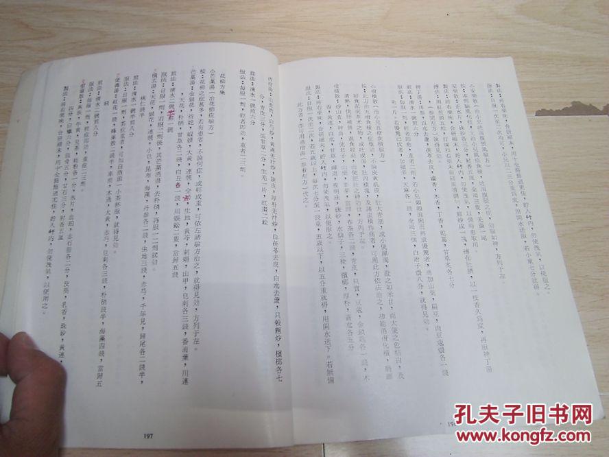 李氏女坐偏方李茶花唱曲谱全谱_吕剧李氏女坐偏房曲谱