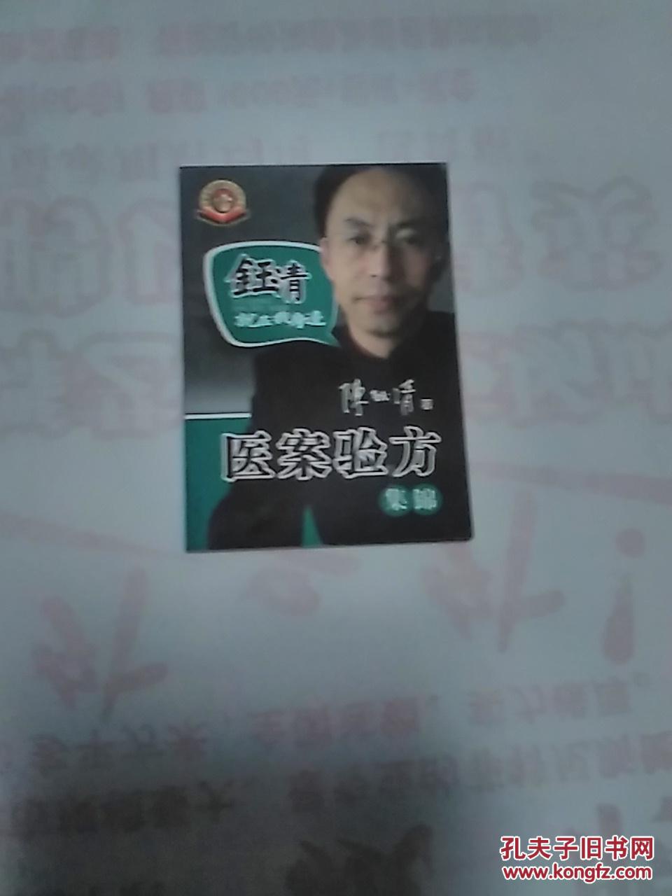                  陈钰清 / 百草