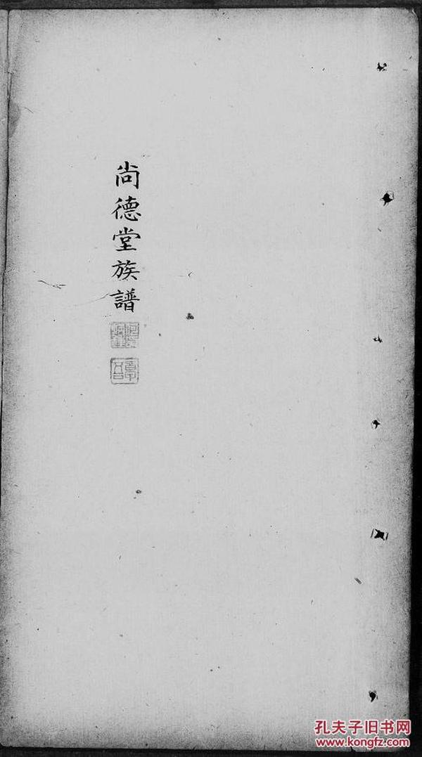 江氏与萧江氏人口_萧江氏家谱(2)