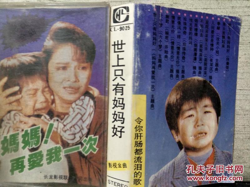 世上只有妈妈好完整版歌曲曲谱_电世上只有妈妈好曲谱(3)