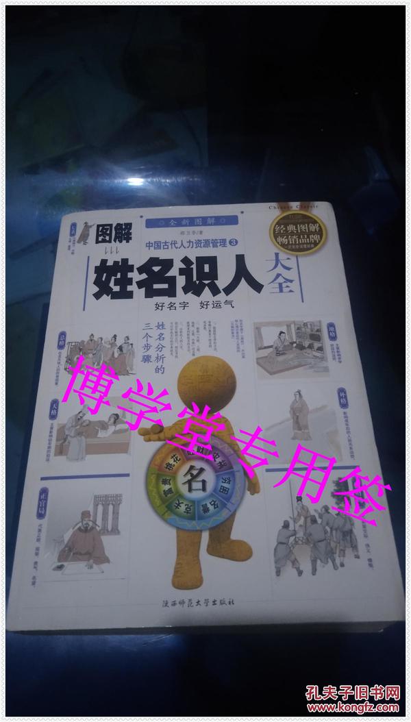 解姓人口_感情的古称 古文中表示心的字