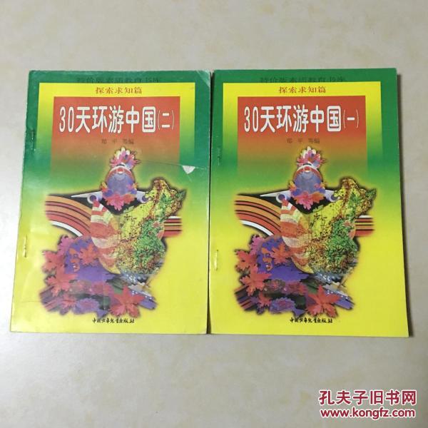 教育探索杂志社