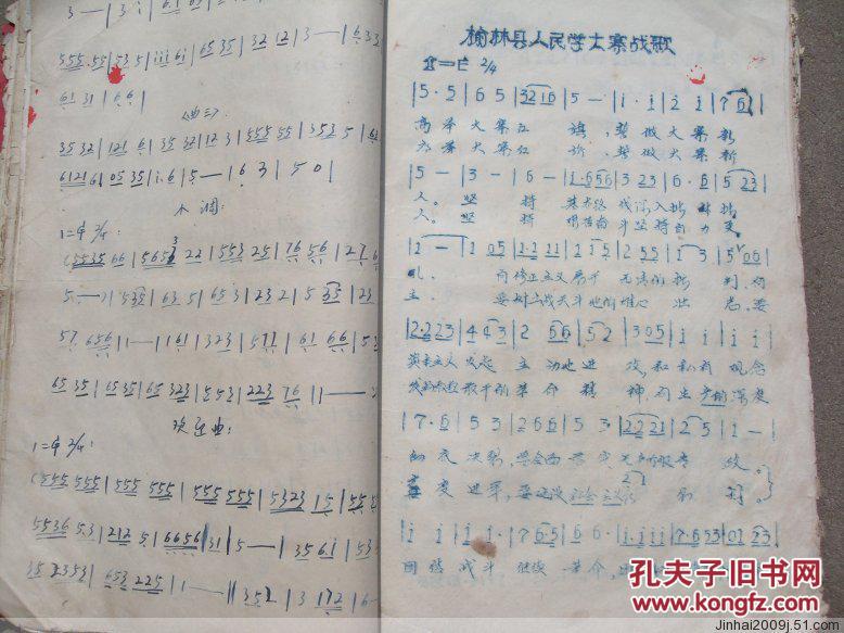 陕北器乐曲谱_陕北民歌酒杯杯曲谱(2)
