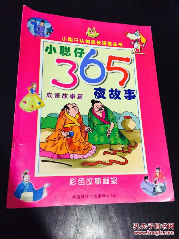 聪什么成语_校草什么聪(3)