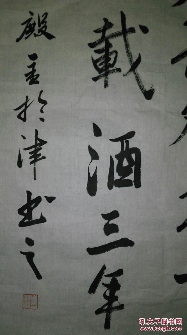 手书真迹书法:天津书协会员周殿金行书崔国辅《九日》