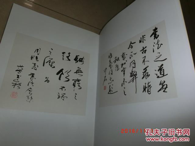 周鹏飞书法作品集
