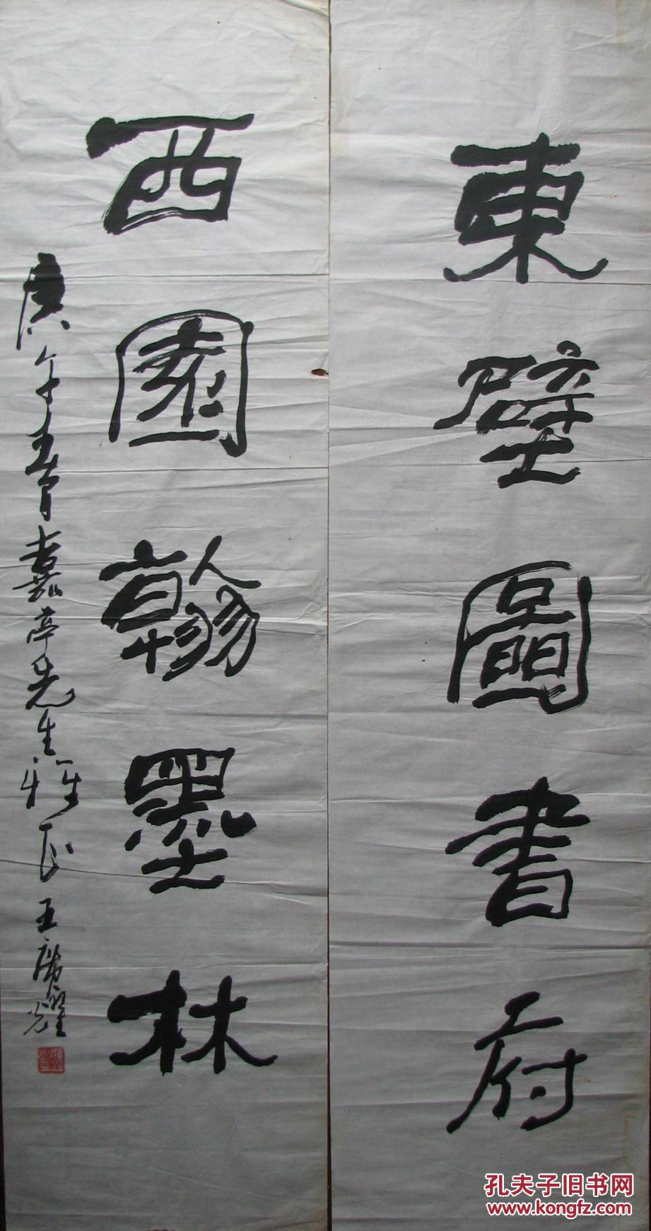 杭州—王广耀隶书五言对联