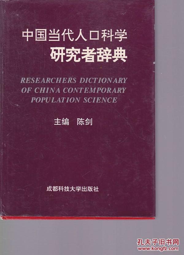 人口科学词典电子版_人口老龄化图片