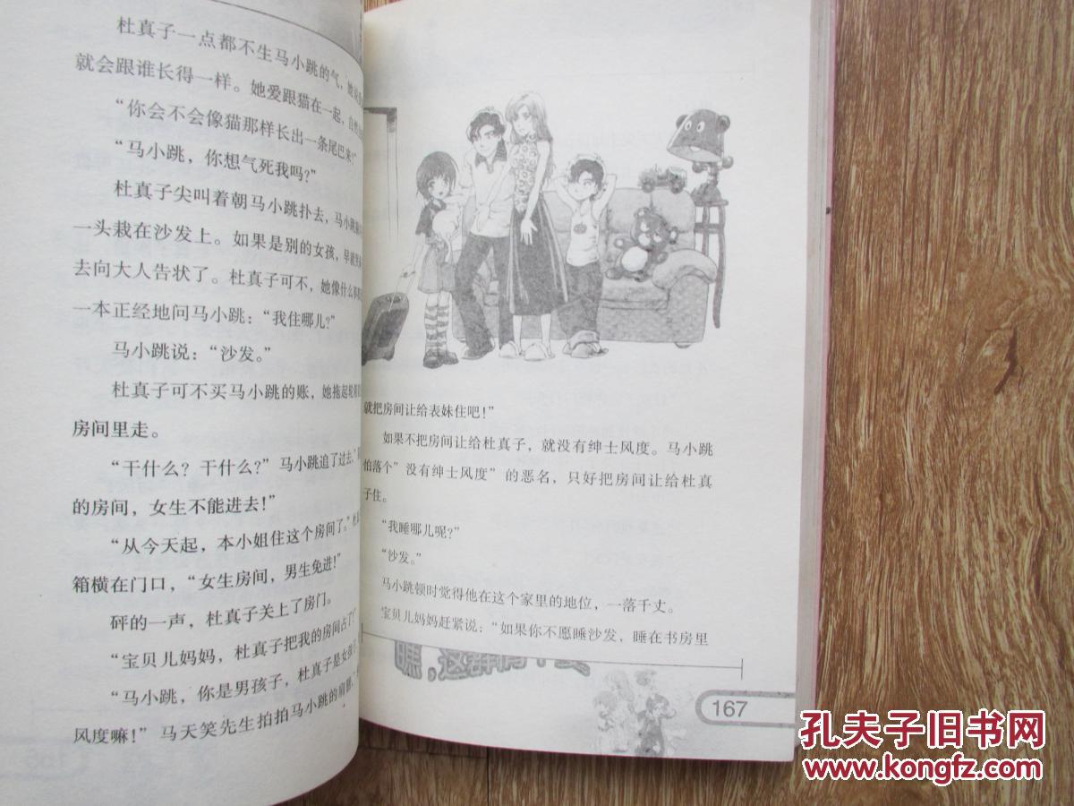 首次展示大量珍贵照片,走近故事背后的杨红樱.