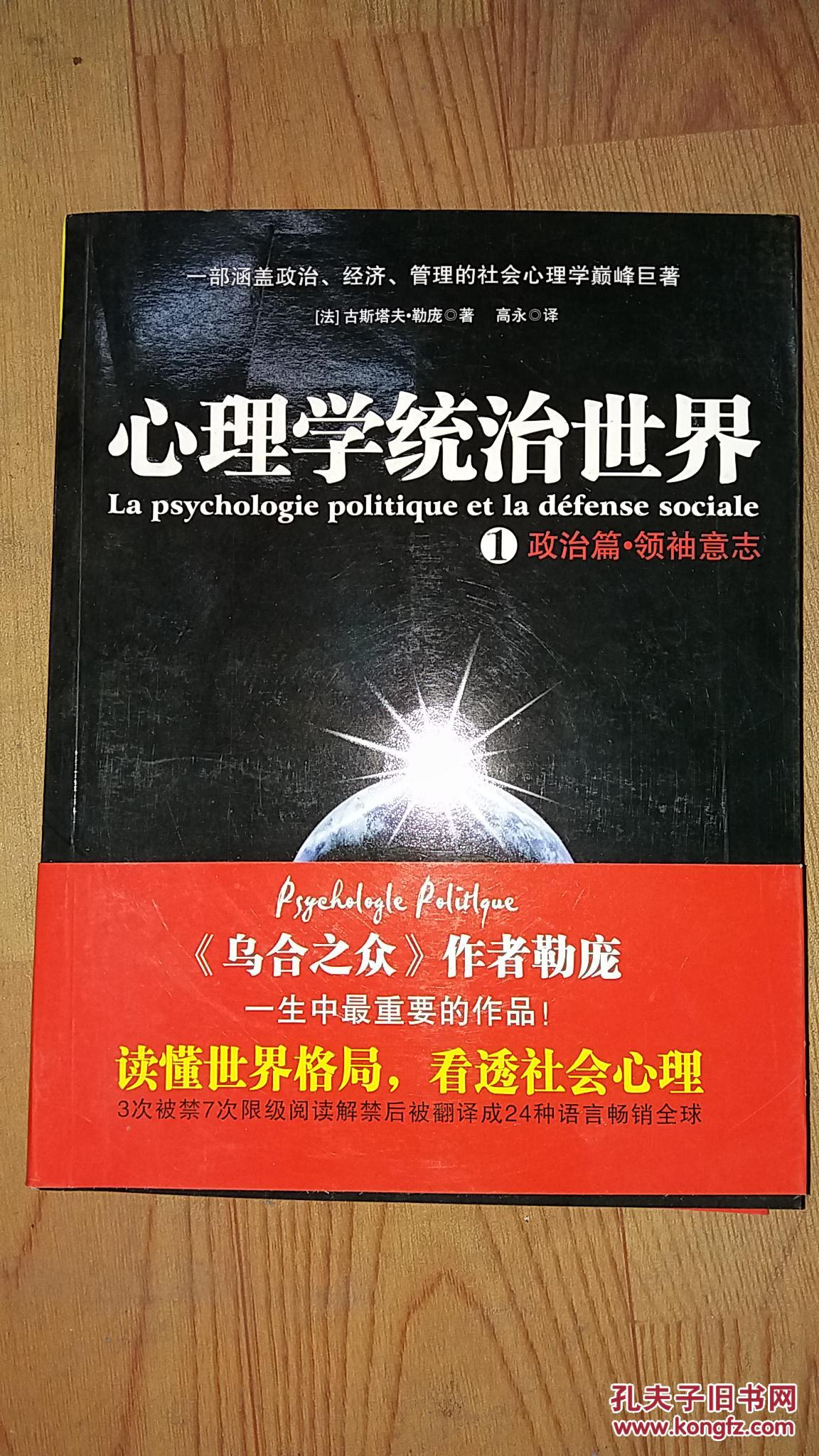 如果中国统治世界