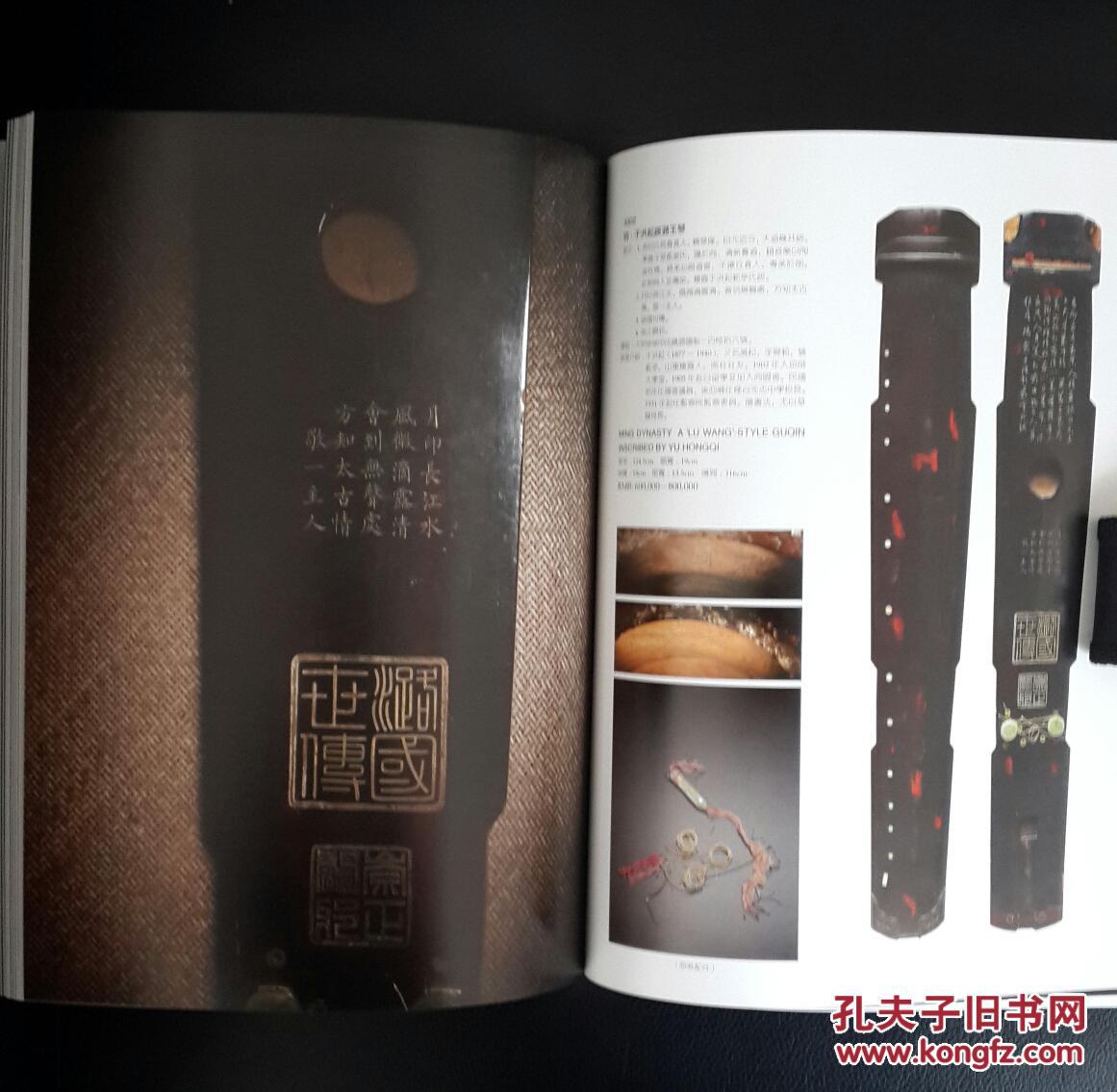 拍卖图录:《西泠印社二o一五年秋季拍卖会-萃古熙今文