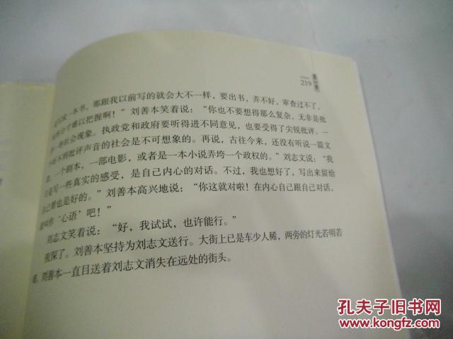 心语(陈加保著,16开,签名赠书)