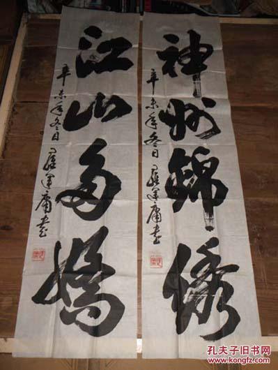 8099广东省阳江著名书法家书法,尺寸34*136*2厘米左右