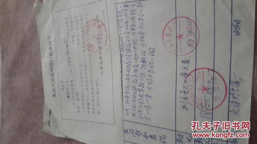 重点人口列管范围_...重点人口双列管信息通知书发塘瓷厂 天津塘瓷厂确定重点