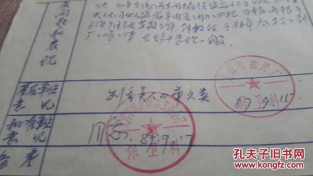 办暂住证被列为盗窃重点人口_办暂住证